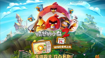 愤怒的小鸟攻略图解,愤怒的小鸟经典版攻略大全集