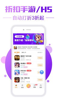 bt手游app平台,bt手游app平台盒子