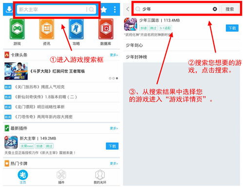 游戏助手破解版,八爪鱼游戏助手破解版
