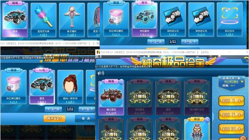 qq飞车紫钻折扣2021,飞车紫钻折扣是多少