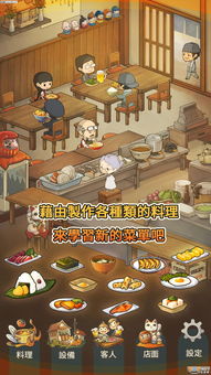 餐厅游戏经营类中文版,经营餐厅游戏系列大全