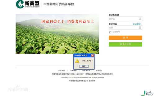中国烟草网上订货新商盟,烟草网上订货平台