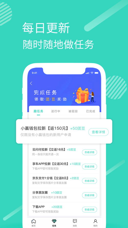快递填单兼职app,快递填单兼职app软件