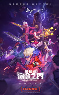 阿拉德宿命之门,阿拉德宿命之门是国漫吗
