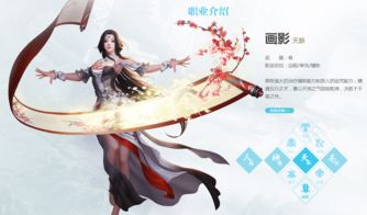 诛仙3官方网站客户端下载,诛仙3 官方网站