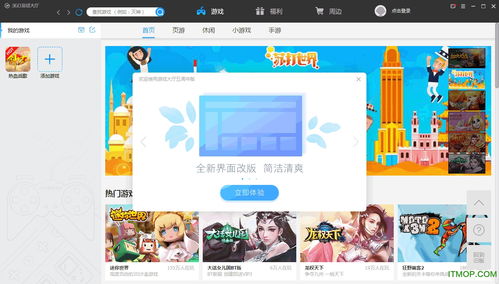 360游戏大厅app下载安装,360游戏大厅手机版