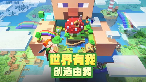 我的世界官方正版,怎么下载我的世界官方正版