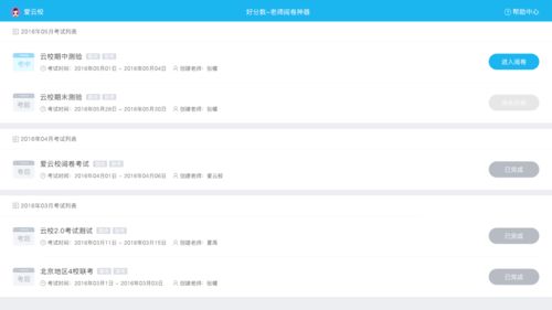 好分数官网,好分数官网教师端登录入口