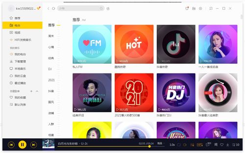 免费歌曲下载app,永久免费听歌软件