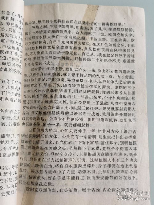 金庸小说顺序顺口溜,金庸小说顺序顺口溜飞是哪部