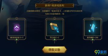 lol奖励领取,lol奖励皮肤怎么领取