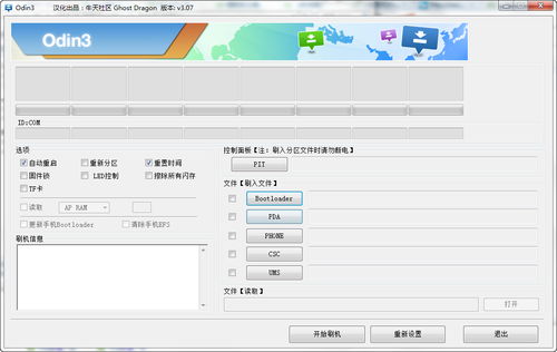 手机刷机软件,手机刷机软件哪个好