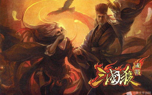 三国杀官方版在哪下载,三国杀下载软件