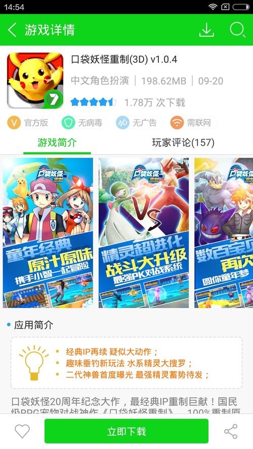 7723游戏盒子官方正版,7723游戏盒子官方正版苹果手机