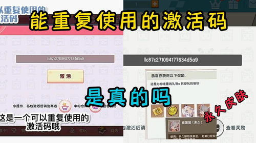 皮肤(永久)激活码2022,皮肤永久激活码20223有效蛋仔派对