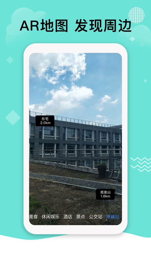 北斗导航地图手机版下载,北斗手机地图导航下载2021新版