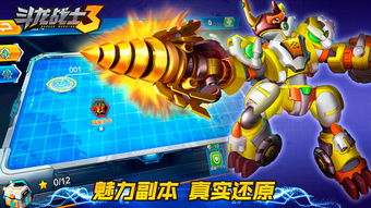 斗龙战士4双龙核,斗龙战士4双龙核破解版无限钻石
