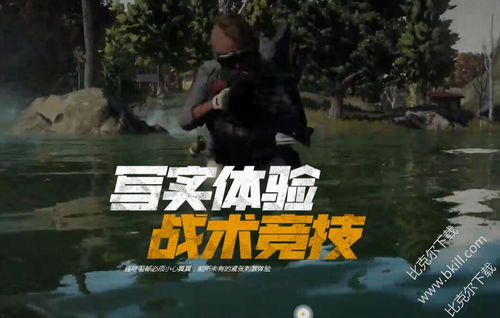 绝地求生大逃杀官网购买,绝地求生大逃杀商城