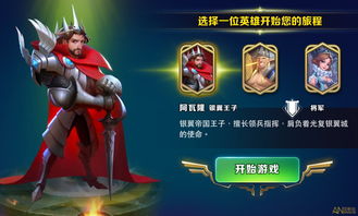 剑与家园攻略,剑与家园攻略和打法