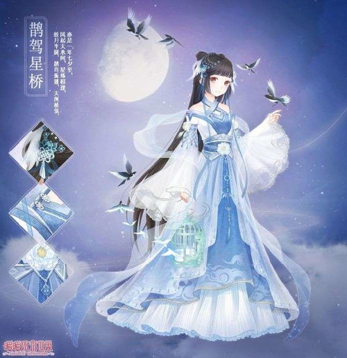 暖暖环游世界2,暖暖环游世界252