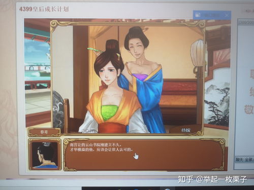 皇后成长计划游戏下载,皇后成长计划2125版本下载