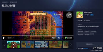 steam游戏的简单介绍