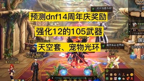 dnf宠物胶囊里的宠物哪一款最好,dnf宠物胶囊多少钱一个