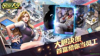 重生之商业大亨,重生之商业大亨全文免费阅读
