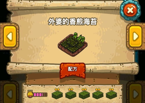 黑暗料理王菜谱配方大全,黑暗料理王菜谱配方大全第三章
