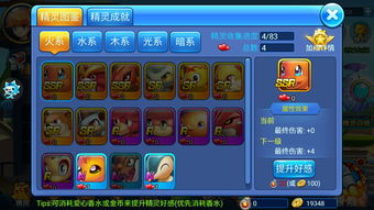 口袋妖怪钻石攻略,口袋妖怪钻石攻略二周目