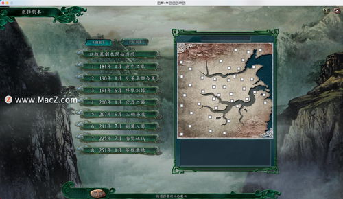 三国志威力加强版11,三国志威力加强版11武将登场