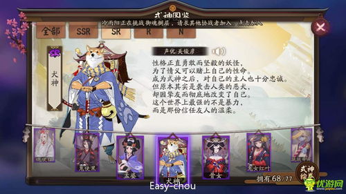 阴阳师神秘妖怪线索,阴阳师神秘妖怪线索水池尾巴