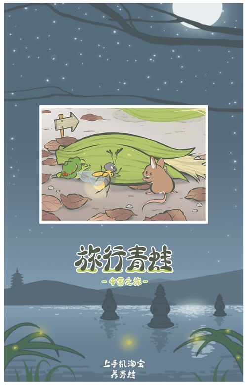 包含旅行青蛙中国之旅官网的词条