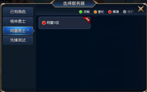 阿拉德之怒百度版下载,阿拉德之怒 百度版