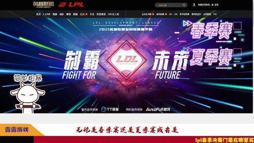 英雄联盟lpl,英雄联盟lpl战队有哪些
