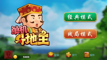 免费下载斗地主不要钱的简单介绍