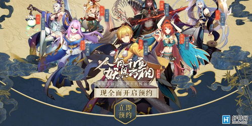 妖神记手游,妖神记手游为什么下架了