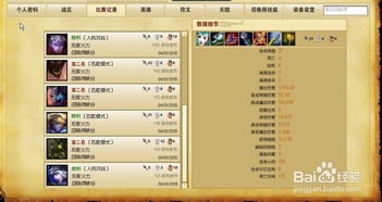 lol英雄战斗力查询在线查询,lol英雄战斗力查询在线查询网站