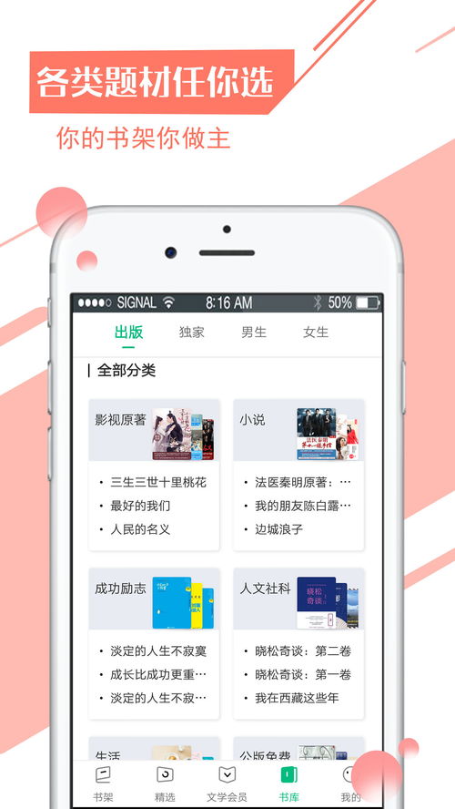 全本免费阅读器全部版本,全本免费阅读器软件下载