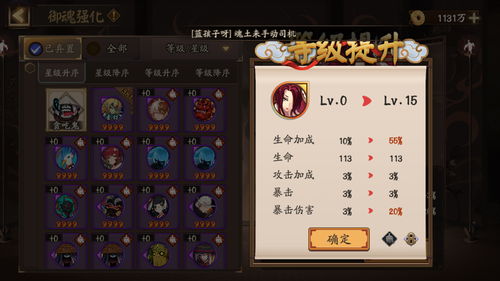 阴阳师御魂整理弃置攻略,阴阳师御魂整理弃置攻略视频