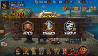 拳皇98官方版免费下载,拳皇98官方版免费下载中文