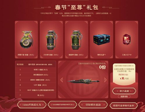 cf春节礼包,cf春节礼包活动