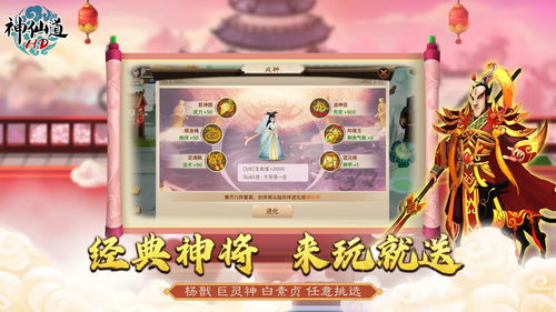 神仙道高清重制版论坛,神仙道2016论坛玩家交流区