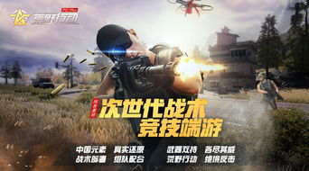 圣安地列斯2021最新版下载,圣安地列斯2021手机版下载