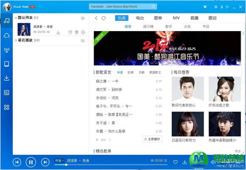 酷狗音乐破解版,酷狗音乐破解版永久免费2023下载安装