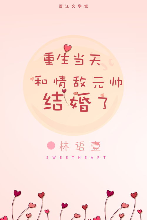 晋江文学网,晋江文学网站