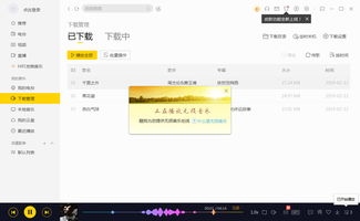 付费歌曲免费下载网站,全网付费歌曲免费下载软件大全
