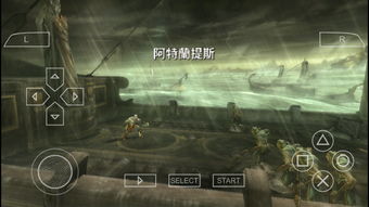 psp战神斯巴达之魂,psp战神斯巴达之魂攻略视频