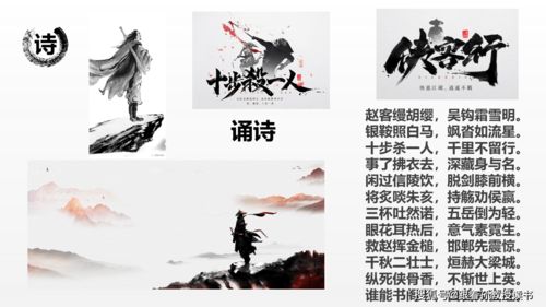 侠客行李白,侠客行是写给高适的吗