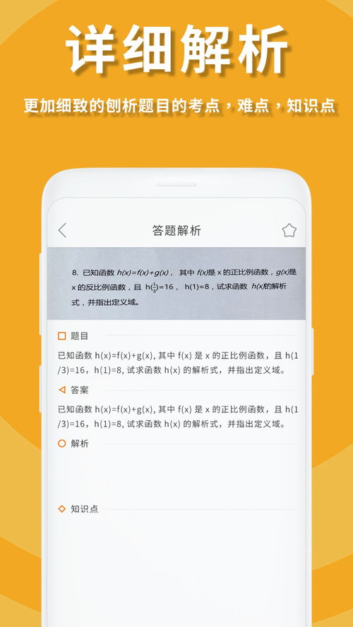 免费作业拍照出答案,免费作业拍照出答案网页